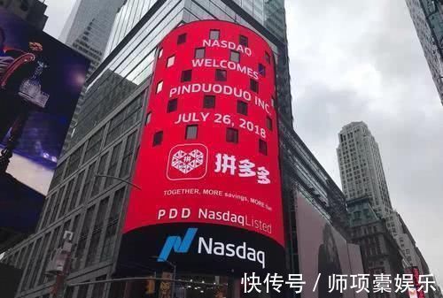 拼多多|中国电商黑马崛起，老板身价3200亿，反超马云让刘强东措手不及