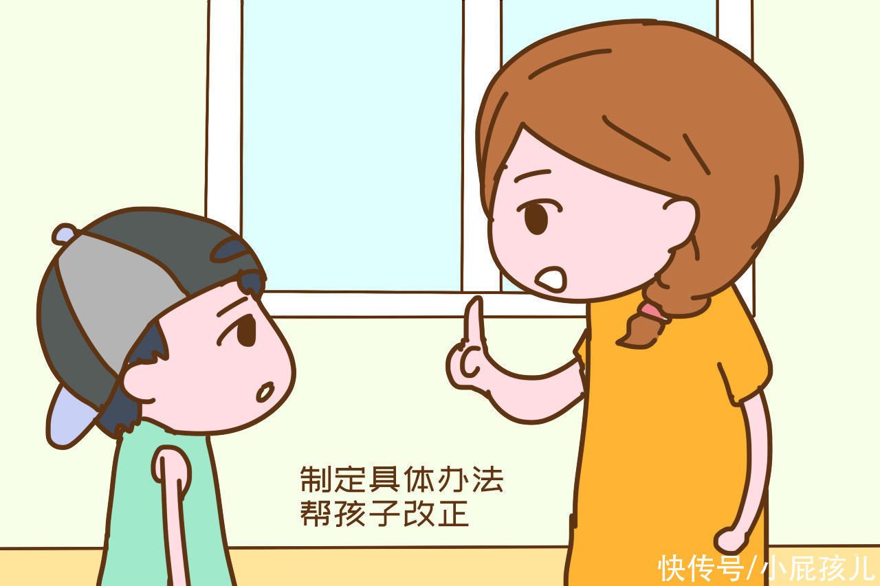 心理健康|孩子有不少坏毛病，斥责、讲道理都没用，该怎么办？