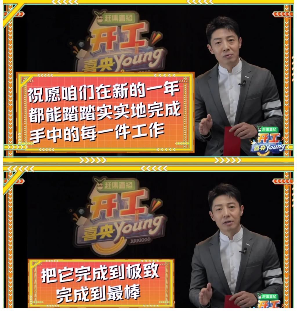 一场脱口秀看透职场,《开工喜央young》如何让普通人成为金句王