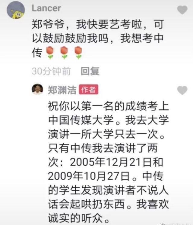  凡尔赛|可爱的郑渊洁爷爷，评论区太有趣了！“凡尔赛”式道歉圈粉众人