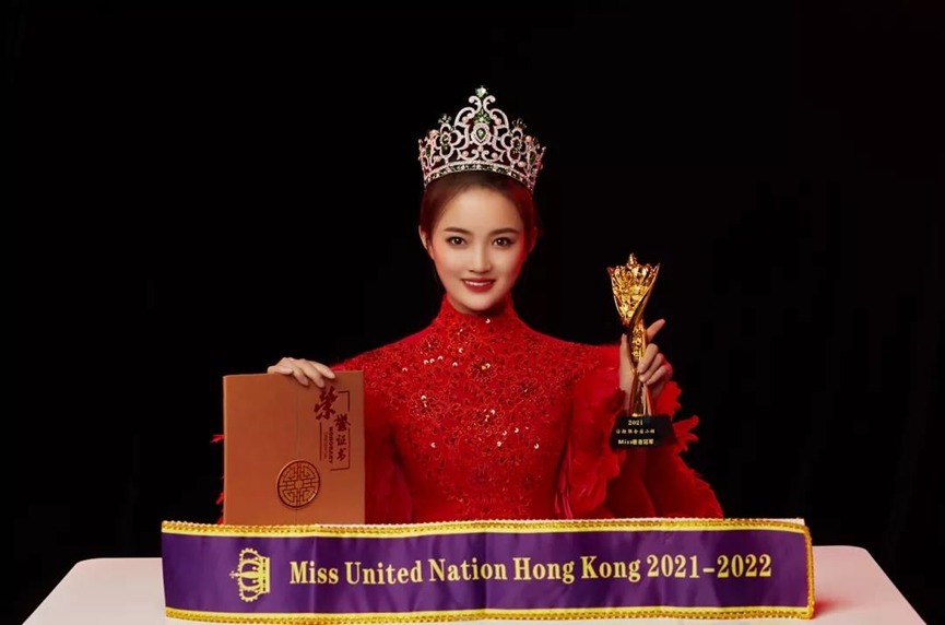 東方女性|2021國際聯(lián)合國小姐香港冠軍張敏潔