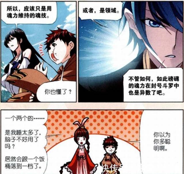 朱竹清|斗罗大陆:马红俊让朱竹清很“尴尬”?只因马红俊请她吃“零食”