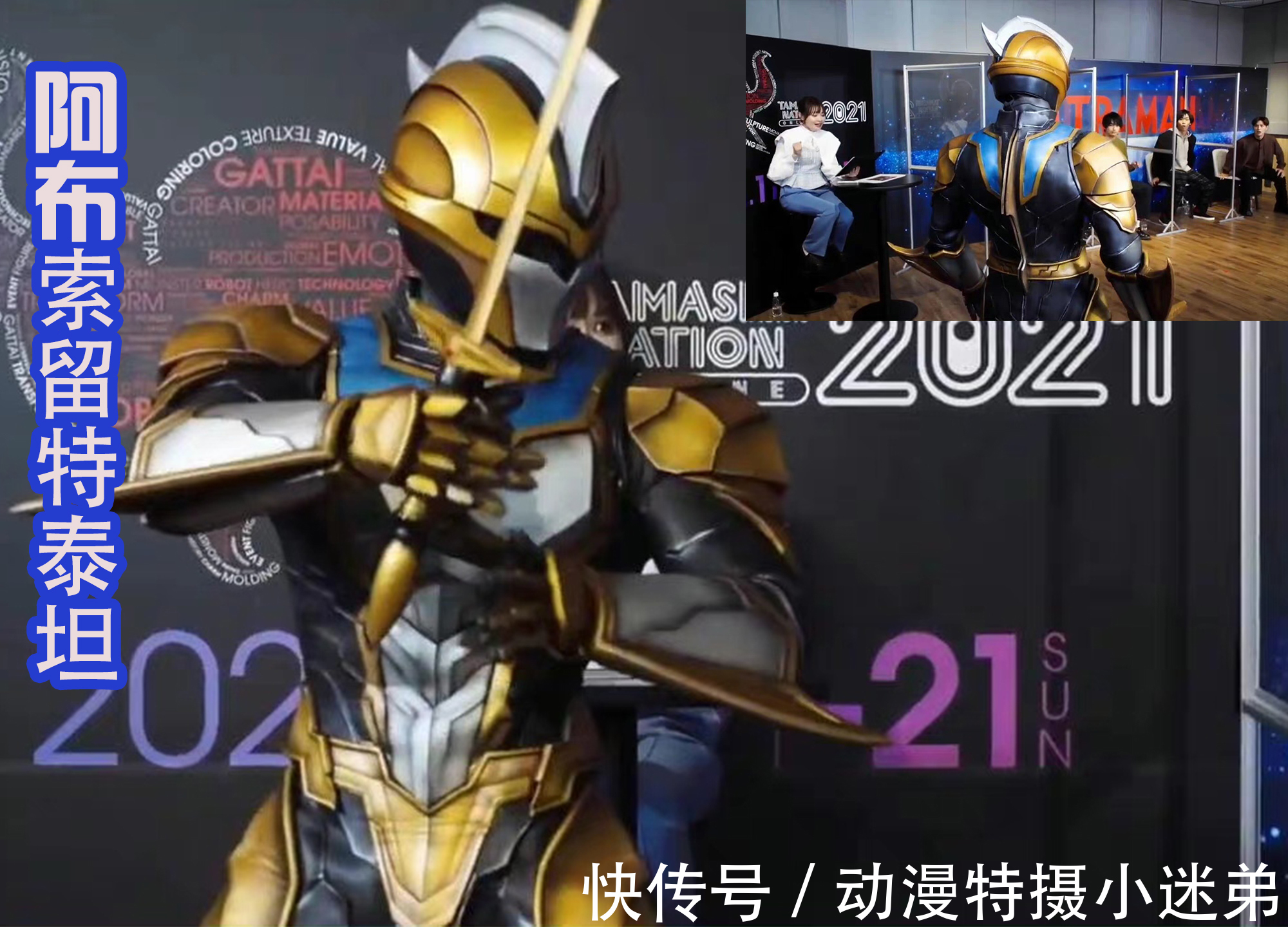 迪亚波罗|奥特银河格斗3:新的小金人出动,名为泰坦,还是一位剑术高手