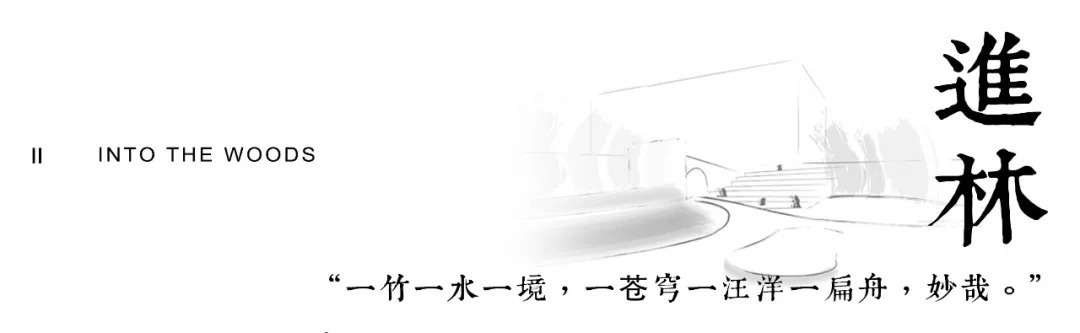 设计|以地为纸,泼墨生花|世茂滨江壹号