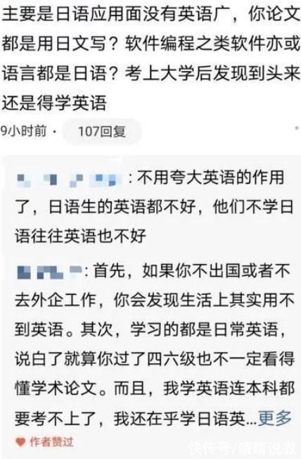 捷径|“高考日语”成新流行，培训班供不应求，英语却惨遭“抛弃”