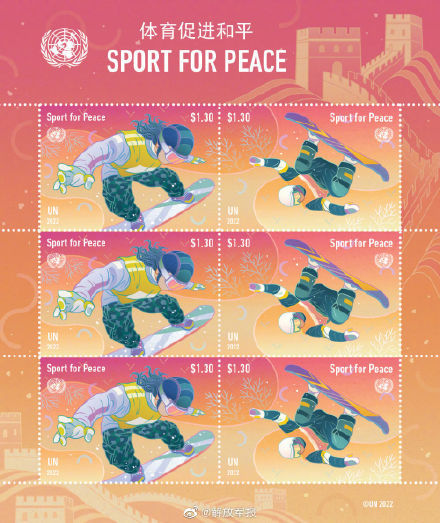 运动员|联合国为北京2022年冬奥会发行邮票