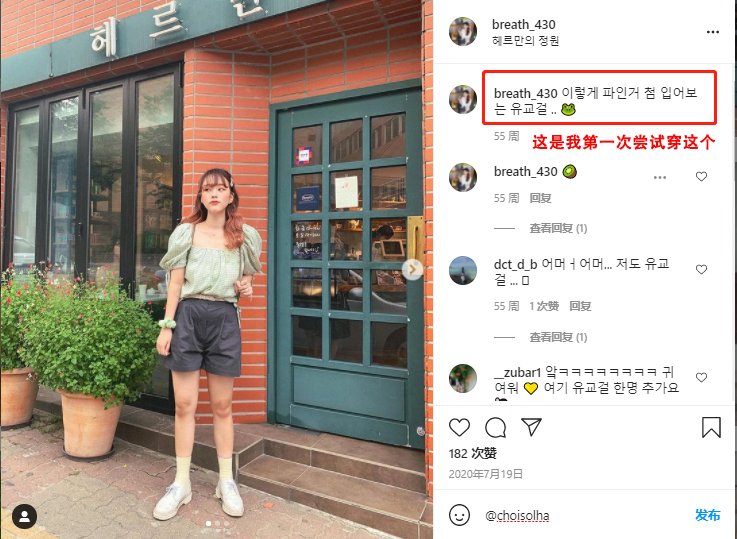 哈比|微胖女生如何get辣妹风？