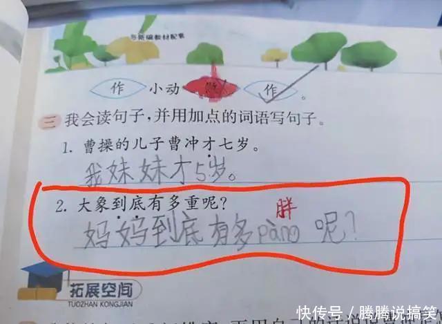 妈妈在孩子的作业中都是什么形象呢？