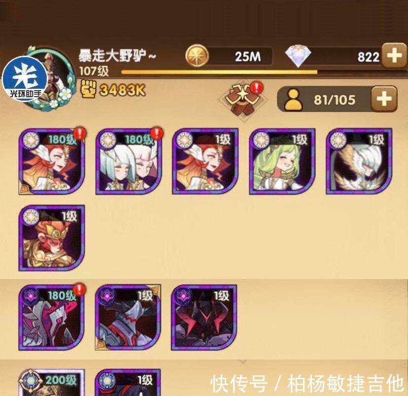 疯子|剑与远征疯子看号，你说说你为啥要吃光女呢！