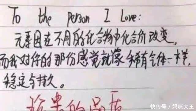 高中学霸“情书”走红，学渣很难看懂，就连老师也感慨自愧不如