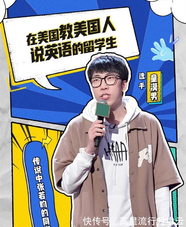 孟川|脱口秀大会12强之争脱口秀“鹿晗”徐志胜爆笑追女孩经历！