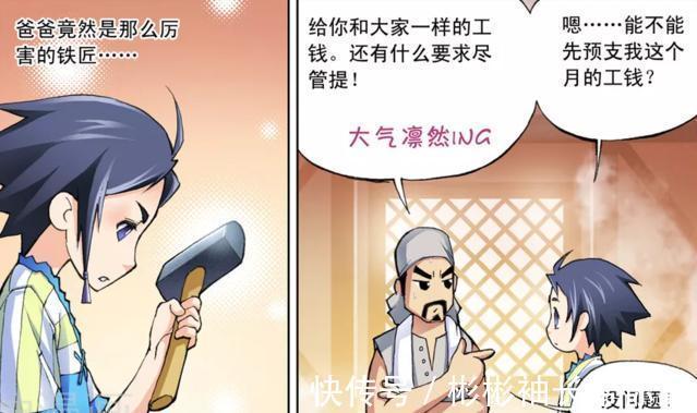 铁匠铺|斗罗大陆:唐三留在铁匠铺,打造唐门暗器,“袖箭”及时完成