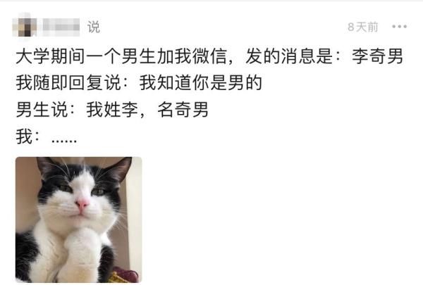 人类|人类无效沟通实录