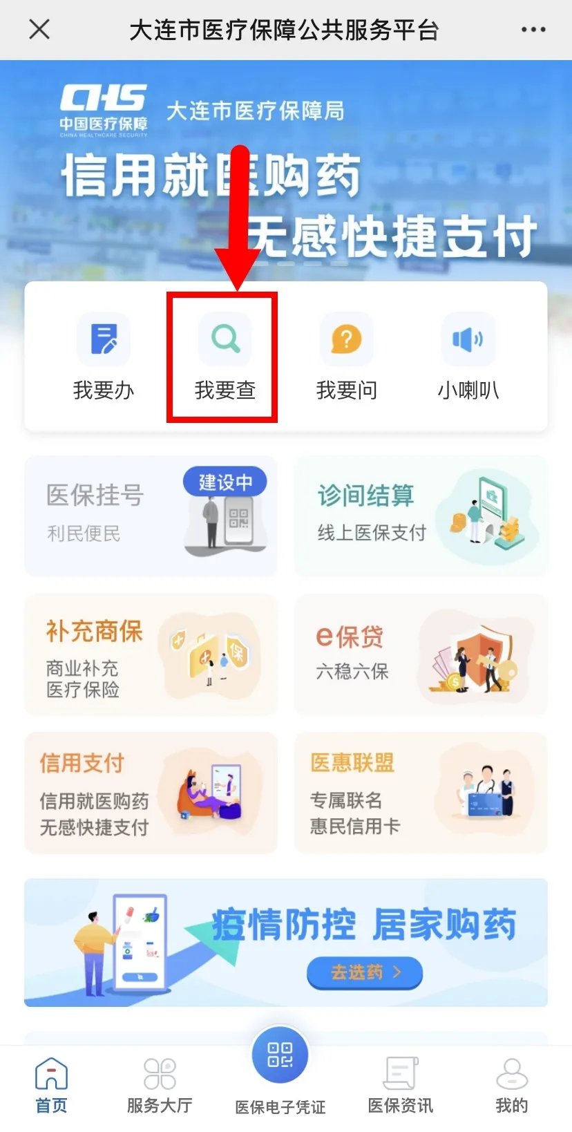 业务|@大连人，这项业务手机可随时查询