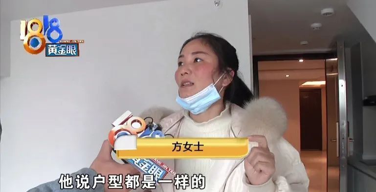 方女士|购房便宜二十万 销售说只是差了一个平方
