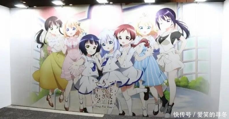 动画 请问您今天要来点兔子吗 将举办主题漫展 漫迷 好想去啊 快资讯