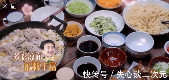 史航|《向往5》“男人帮”梦幻聚首！道道全多彩凉面获何炅大赞！