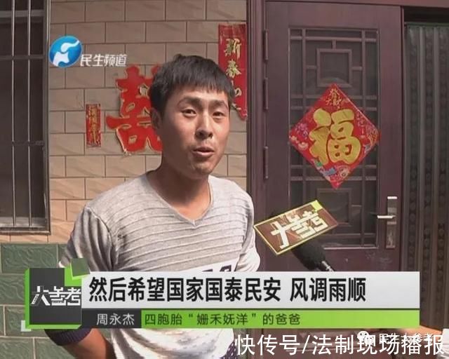 周永杰|“检查一回多一个孩子”，河南一孕妇生下3女1男四胞胎，丈夫:要一送三的感觉