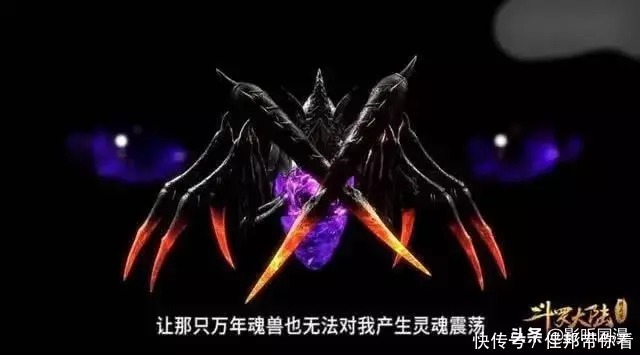 斗罗大陆:唐三击杀过三只不属于斗罗大陆的“上古异兽”?