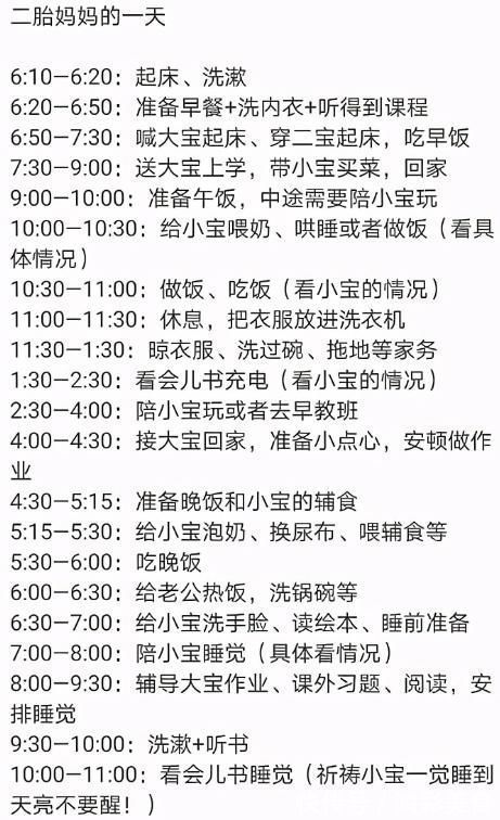 二胎家庭|二胎全职妈妈生活有多难？把二宝哄睡后，老公还眼巴巴看着