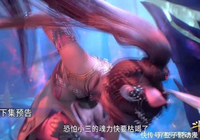 白沉香|斗罗大陆白沉香考核遇险，马红俊拼死相救，小舞被唐三气到重影
