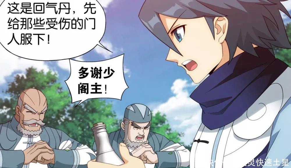 斗破|斗破萧炎又装“弱小”费天欺负星陨阁长老,却被萧炎一指打败