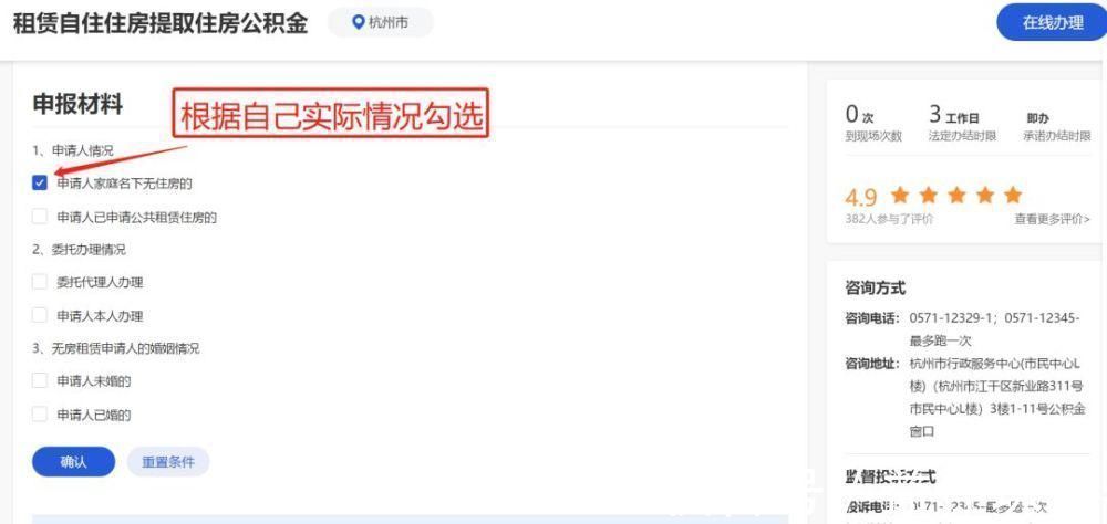 公积金|住房公积金租赁提取有哪些方式？怎么操作？申领流程快收藏！
