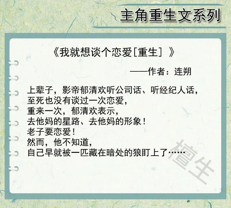  宗少主|纯爱重生文：《前世宿敌和我同寝室》魔宗少主和正道侠客的校园生活