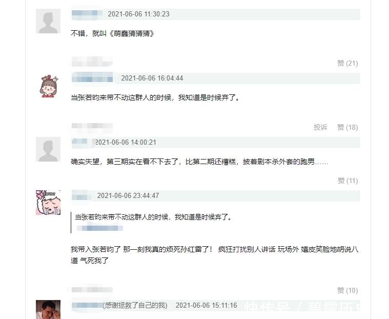 萌探|大制作强阵容却用来玩小游戏,《萌探》5.9分真的全怪吴彤?