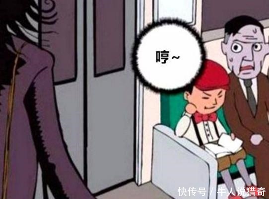 手势|搞笑漫画地铁上的心机boy！