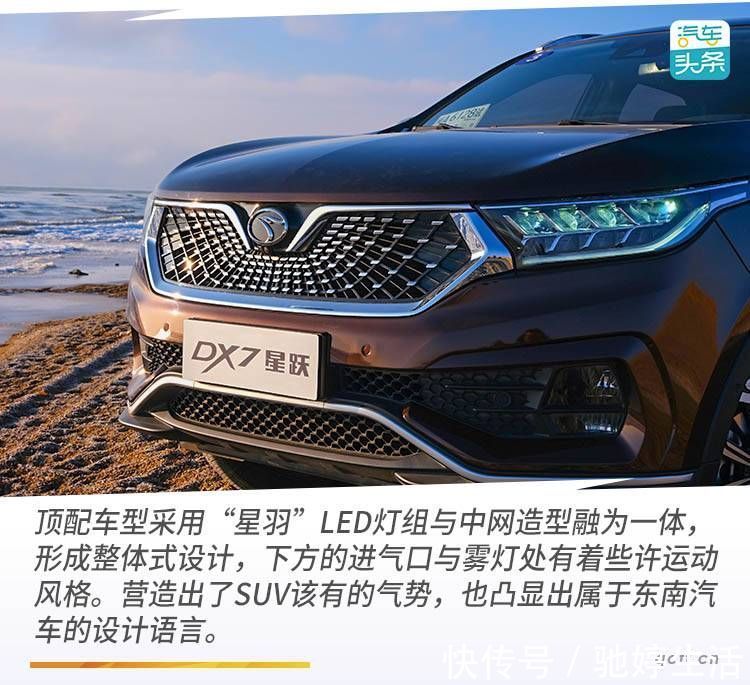 东南dx7|内心暴躁的家用车，东南DX7星跃还有多少秘密