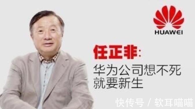 任正非|利润600亿研发支出就要1400亿，华为明明没上市，为何还这么有钱