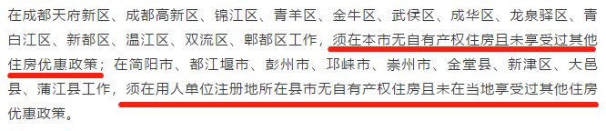 社保|又是一年毕业季！想落户成都，租买人才公寓？看这篇就够了丨封面天天见?一周热点