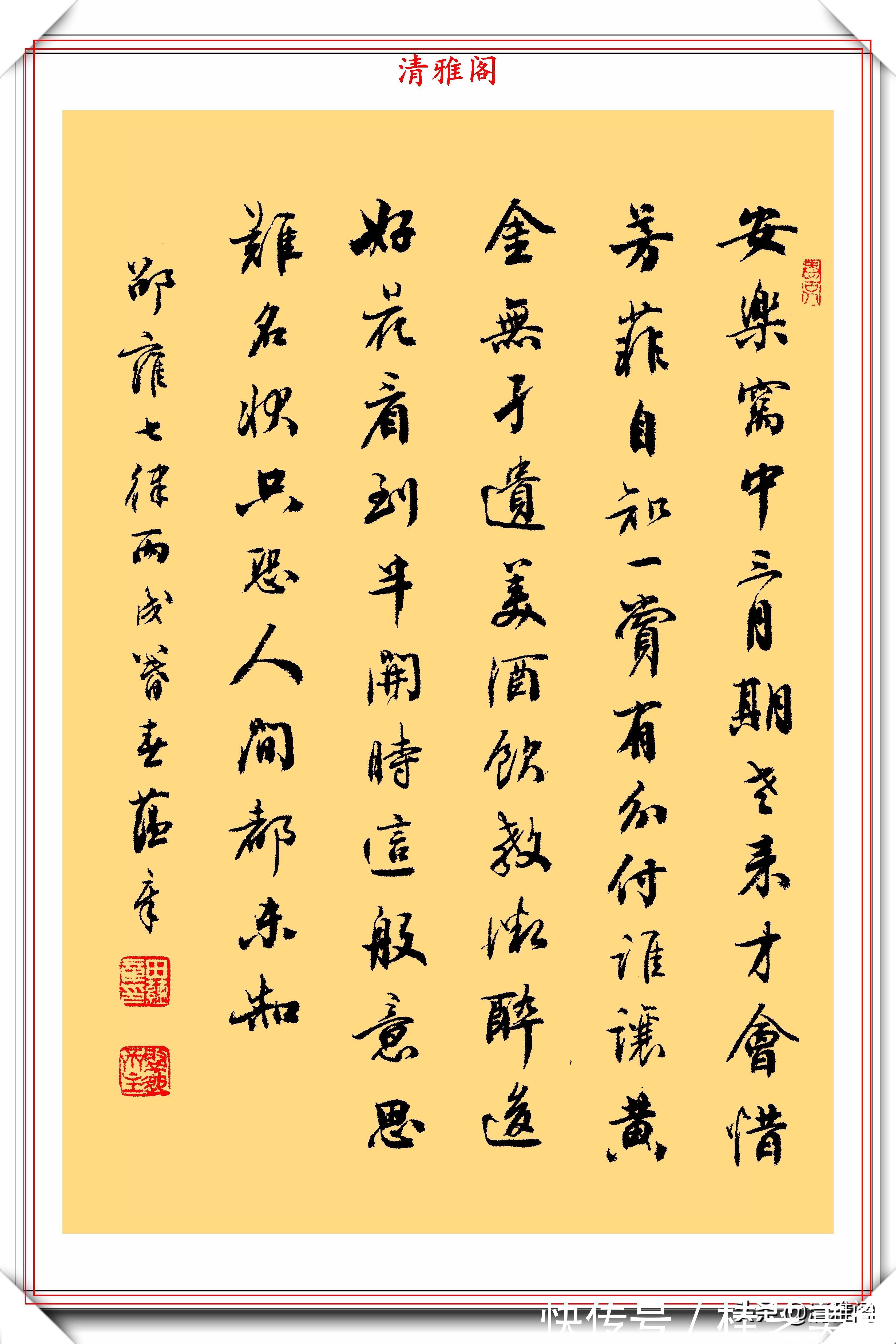 王羲之!著名书法家田蕴章,15幅精品书作展,专家:字不错,算不上书法