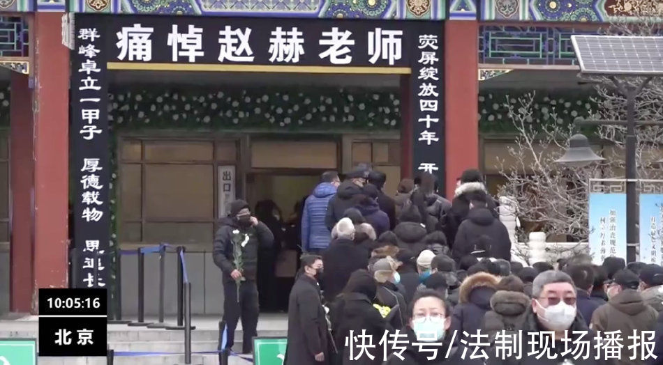 央视主持人赵赫告别仪式 多位央视主播和前同事前来送别