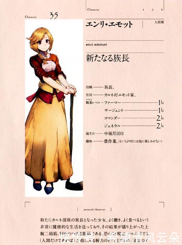 哥布林|Overlord 异世界通史 安莉列传!