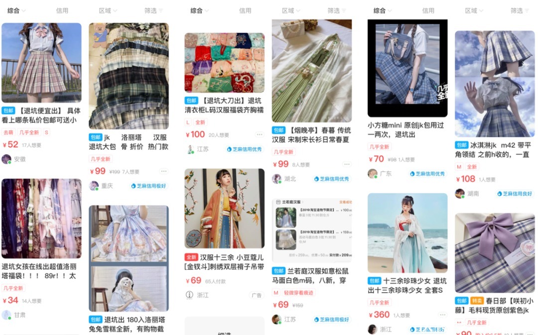 lo|在二手转卖市场，围观三坑少女