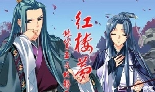 北静王|林黛玉除了贾宝玉之外,很有可能还跟另外一人产生感情