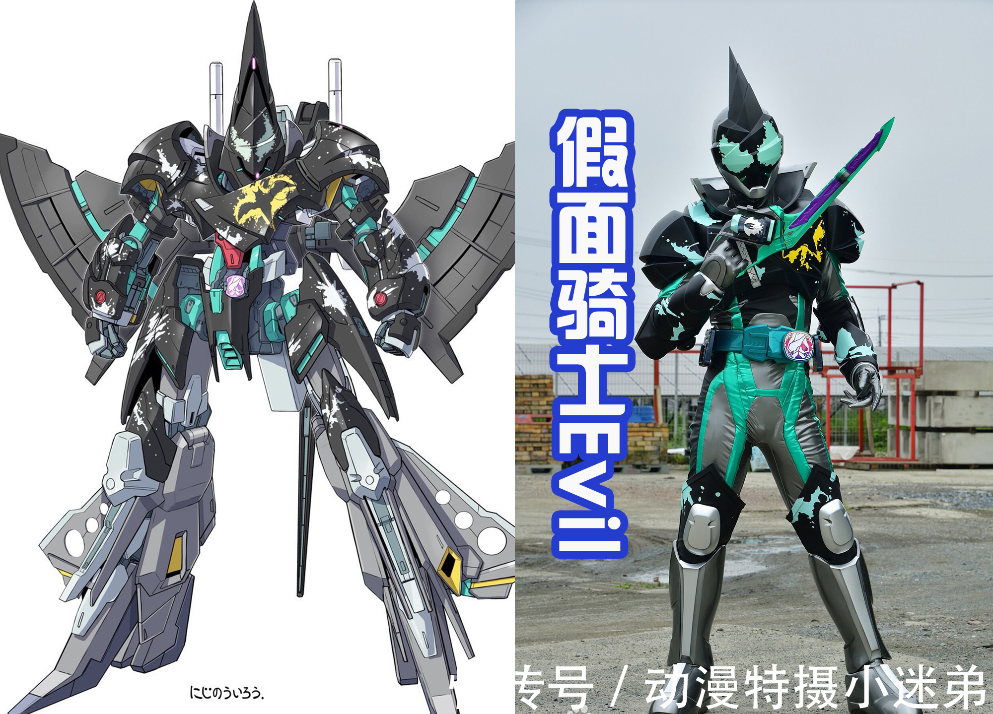 蜃楼|《假面骑士Revice》全员高达化,维斯变胖,蜃楼多了个翅膀