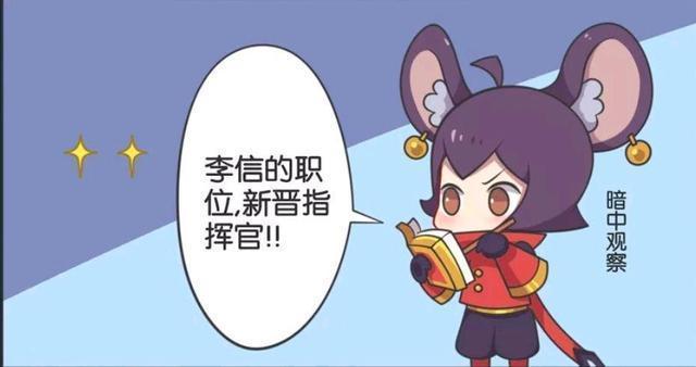 王者荣耀漫画-最没面子的指挥官，大家为什么不听指挥官的命令？