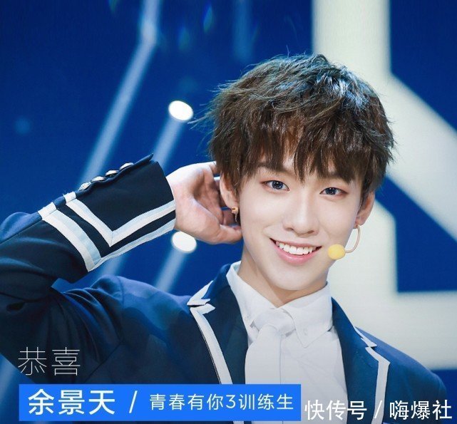 《青你3》成首档叫停的综艺,余景天发声退赛,成为这壮举的功臣