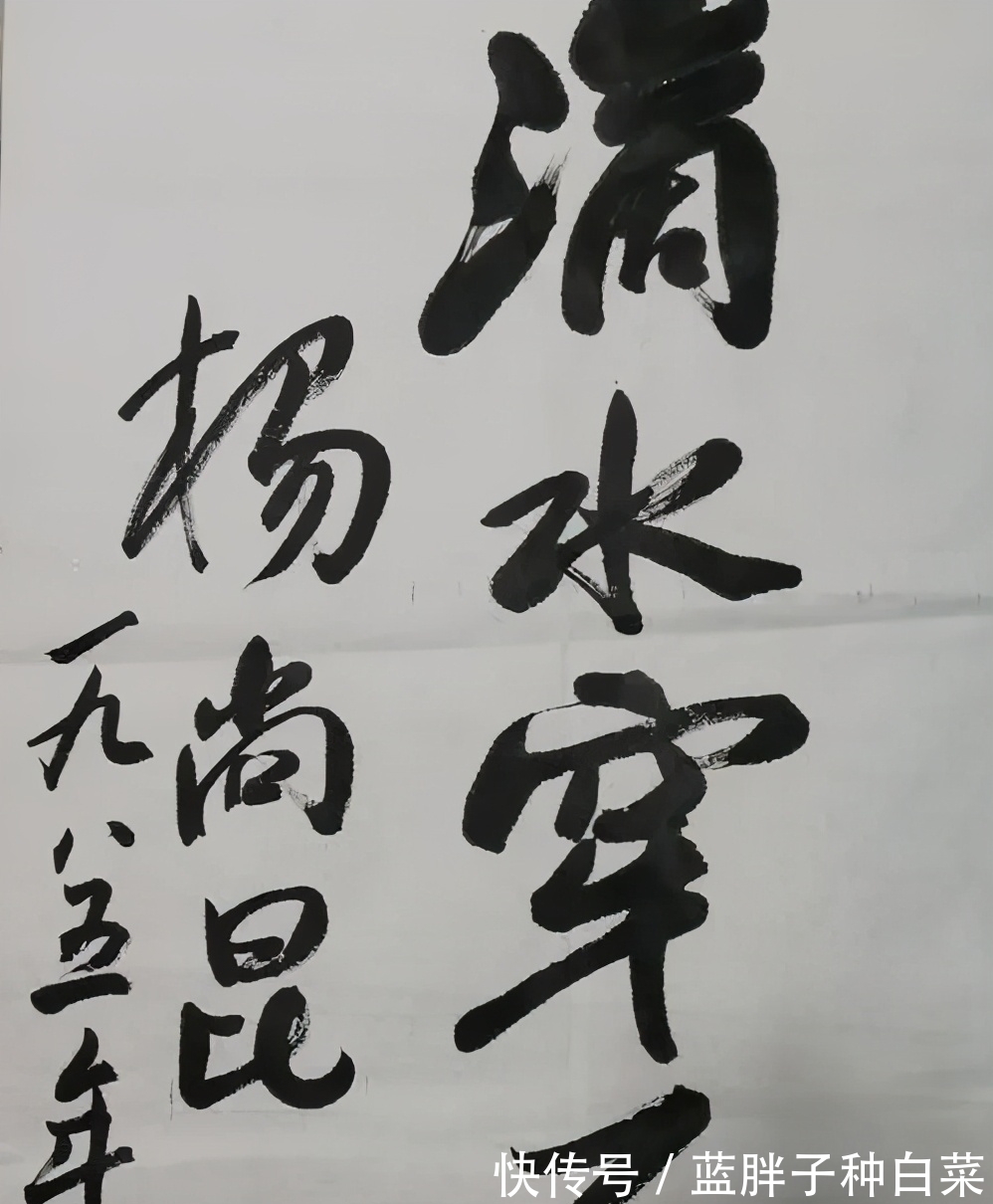 汉字|杨尚昆书法5大字惹争议,笔墨枯湿相伏太霸气,却被网友指不精致
