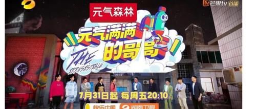 吳奇隆|《元?dú)鉂M滿的哥哥2》大哥隊(duì)全員回歸，還會(huì)有女嘉賓加入