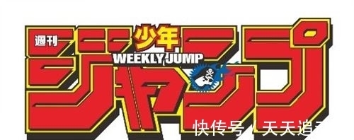 少年jump|漫画人气跌落 周刊少年JUMP是否需要调整？