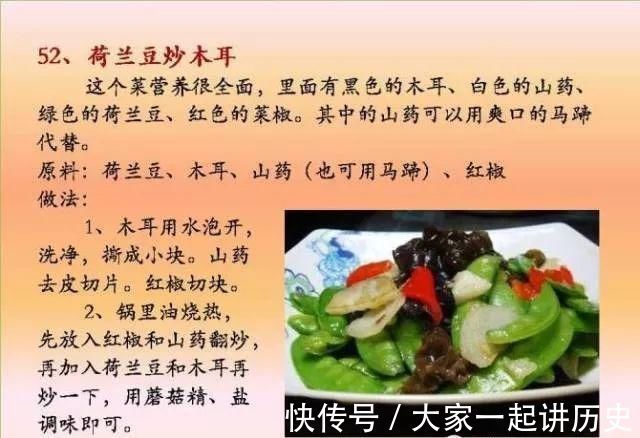 营养均衡|给孩子做的100个素菜，寒假期间不重样！家长们可以收藏了