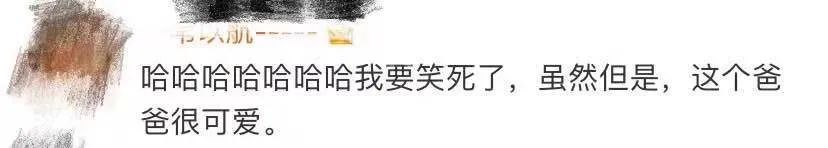 玻璃墙|硬核！“爸爸穿裙子”上热搜