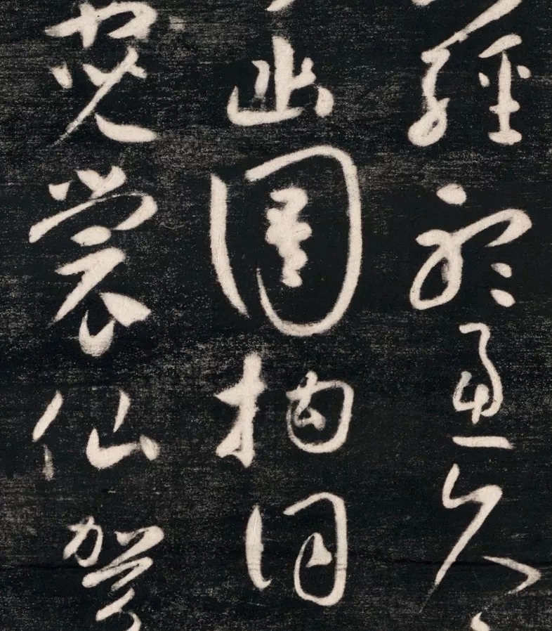 东陵|北宋人刻的东陵圣母帖,这草书真潇洒!