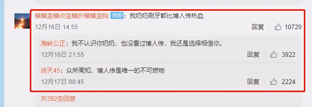 佐助|岸本回归更狠了 第一话博人捅佐助轮回眼 粉丝：老一辈不配活