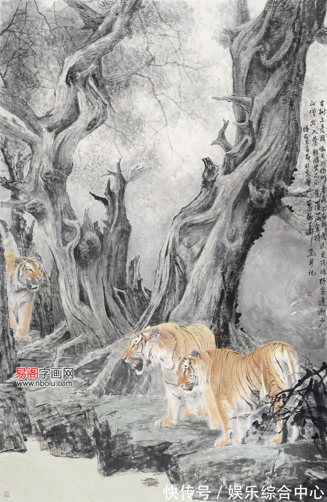 画虎$葛新华画虎:万里兴风威而不猛一年更始和以致祥