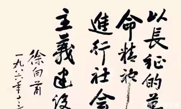 书法@“布衣元帅”徐向前的书法功力深厚,独具魅力,非常耐看!